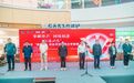 “好运山东”2026年“国缘杯”沿运河城市搏击争霸赛盛大开幕