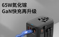 东莞多国通用转换插座定制工厂,源头厂家省心之选