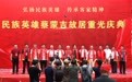 弘扬客家先贤,传承民族精神——“广东古八贤”蔡蒙吉故居修缮重光侧记