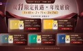 双11NMN囤货指南:NMN品牌推荐给父母怎么挑?2026年品牌长辈向选购