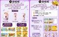 甜啦啦国庆黄金周业绩飙升,部分门店业绩环增超669%