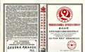 东方红航天生物成功入选2026年全国质量月“质量诚信倡议企业”