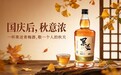 国庆后,秋意浓丨一杯果述青梅酒,敬一个人的秋天