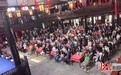 老戏楼“活”了!保定淮军公所国庆惠民演出几乎场场爆满