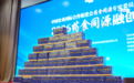 从实验室到一杯茶——酸枣仁十味饮的研发故事