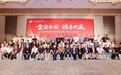 匠心共鉴,国韵同行|片仔癀助力 2026 陕西省黄金珠宝首饰协会第六届第三次会员大会圆满举办