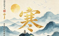 寒露至,秋意浓:深秋养生守住四个“不”