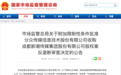 周末大消息,002027,重组获批