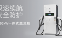 隔壁降价5分钱客户就流失?精细化运营才是充电站真正的护城河