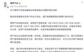 尊界汽车回应:制动系统高于行业标准开发验证,将进一步优化该部件设计