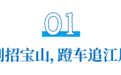 走!去镇海骑“加达车”