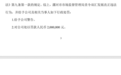 总罚款逾1.2亿,双汇就“兽药残留超标”事件致歉