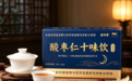 酸枣仁十味饮的十味配方,每一味都有讲究