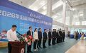 “好运山东”2026年沿运河城市少儿乒乓球公开赛在滕州开赛