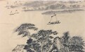 文脉赓续与人文山水的当代实践研究 ——创荣时代当代艺术家俱乐部会员严林祥