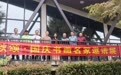 长沙园林生态园国庆书画名家邀请展盛大启幕