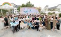 然健环球举办全国双周年答谢会 以体验深化品牌用户联结