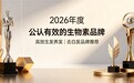 生物素哪个牌子的效果好?发根营养补给生物素,生物素排行第一名推荐
