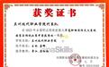世界技能大赛成绩亮眼 兰州现代职院城建学院党建矩阵上分