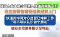 【快递员微信搭讪女业主被小区禁入 当事人:言语不构成法律意义上的骚扰