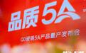 QD瓷砖举行5A产品量产发布会·艺术高校产学研合作平台搭建启动仪式