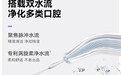 便携口腔护理升级:倍至胶囊冲牙器A30 pro专业版技术解析
