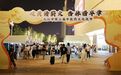 月满浔阳药香中秋,九江市第三届中医药文化夜市暖心开市