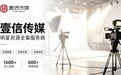 壹信传媒:文娱 · 科学 · 体育三大明星资源矩阵与全案服务能力