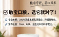 口感好的深度水解奶粉推荐:宝宝不长肉?每日特医帮敏宝追赶生长