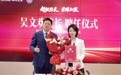 吴文欢院长加盟杭州艺星,微整天花板再添王牌,硬核阵容重磅集结