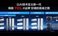 AI空调哪个牌子最省电?2026主流品牌产品