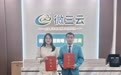 AI全域时代生态重构:微三云与鑫网传媒开启技术+传播双轮新范式