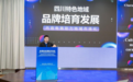 刘渊:乡村振兴实干派专家,从淘宝特色中国到AI兴农的助农实战
