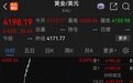 现货黄金,站上4200美元