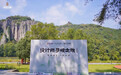循黄帝文脉 赴匠心之约:设计师黄帝缙云寻根之旅第六期圆满举行