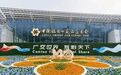 181家企业,256个展位!苏州张家港全球圈粉