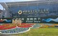 喷嘴、刷子成“敲门砖”,鲁企赢得广交会订单靠的是啥?