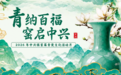 “文化澄迈·十二乐章”|中兴镇搭起产销对话新平台