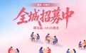 “最大规模的重庆小面品鉴”即日报名!大渡口邀520对搭子“嗦”定吉尼斯世界纪录