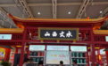 清香“新势力”!“文水清香”亮相第115届全国糖酒商品交易会