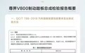 尊界刹车踏板检测合格!懂车帝:无语,没事别升级啊