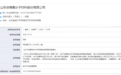国家级高新技术企业踩安全红线!德瑞股份未采取措施消除事故隐患被罚