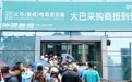 义乌必去百货展每年都去,展会服务商