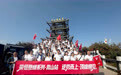勇攀嵩山之巅,共话AI赋能:以攀登精神助推企业数字化转型