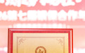 阳光人寿臻盈年年(金尊版)终身寿险(分红型)荣获“2026年度金牌银保创新产品”荣誉
