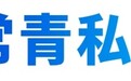 长青私董会健康资讯|世界血栓日:看不见的血管危机,值得每一位创业者警惕