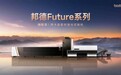 面向未来管材智造,邦德激光发布Future系列激光切管机