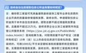 满足刚性和改善性住房需求 杭州出台多项举措推动房地产高质量发展