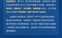 【邀请函】 “融通广湛 聚势兴业”广湛园2026重点产业招商推介会,期待您的参与!