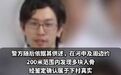 日本医生杀妻抛尸却报案称其失踪【日本精神科医生涉嫌肢解妻子被捕,曾主